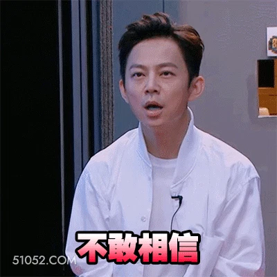 不敢相信 明星表情包 何炅 主持人 搞笑表情