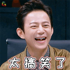 太搞笑了 明星表情包 何炅 主持人 搞笑表情