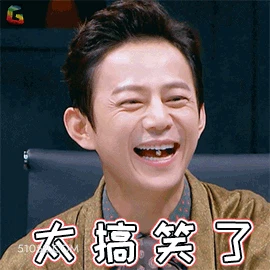 太搞笑了 明星表情包 何炅 主持人 搞笑表情