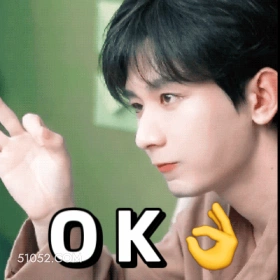 ok 明星表情包 成毅 搞笑表情