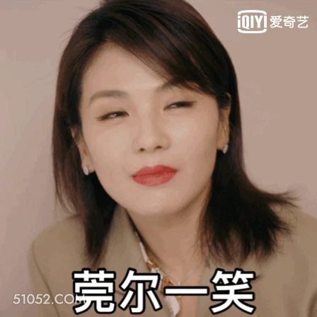 莞尔一笑 明星表情包 刘涛 演员 搞笑表情