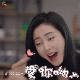 爱你哦 明星表情包 张天爱 演员 搞笑表情