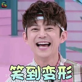 笑到变形 明星表情包 何炅 主持人 搞笑表情