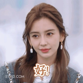 好 明星表情包 杨颖 演员 搞笑表情