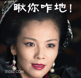 瞅你咋地 明星表情包 刘涛 演员 搞笑表情