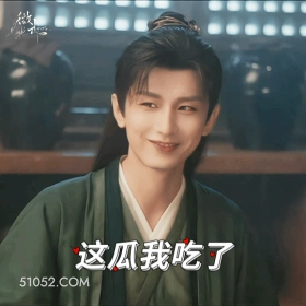 这瓜我吃了 明星表情包 成毅 搞笑表情