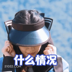 什么情况 明星表情包 杨颖 演员 搞笑表情