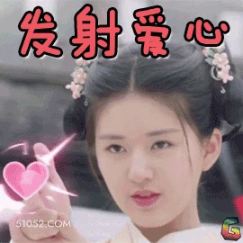 发射爱心 明星表情包 赵露思 演员 搞笑表情
