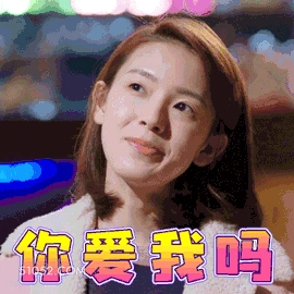 陈瑶---表情包 明星表情包 陈瑶 搞笑表情