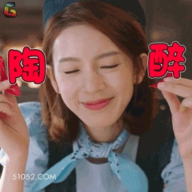 陶醉 明星表情包 陈瑶 搞笑表情