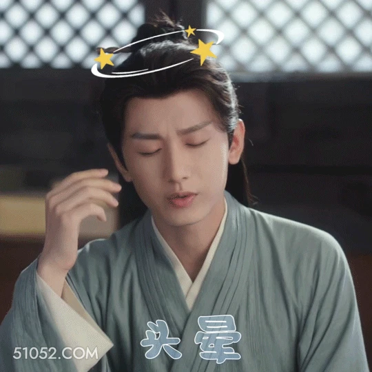 头晕 明星表情包 成毅 搞笑表情