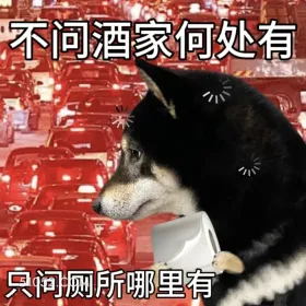 返程上班堵车这么发 二哈 返程 堵车 搞笑文案