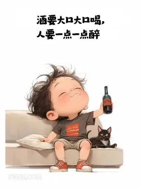 小女孩 小男孩 喝酒 搞笑文案 发朋友圈 酒要大口大口喝， 人要一点一点醉 1:1111