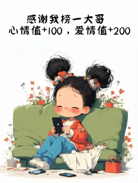 感谢我榜一大哥 小女孩 收红包 神回复 搞笑文案