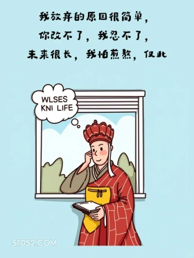 放弃的原因很简单，你改不了，我忍不了 唐僧 治愈短句 走心文案