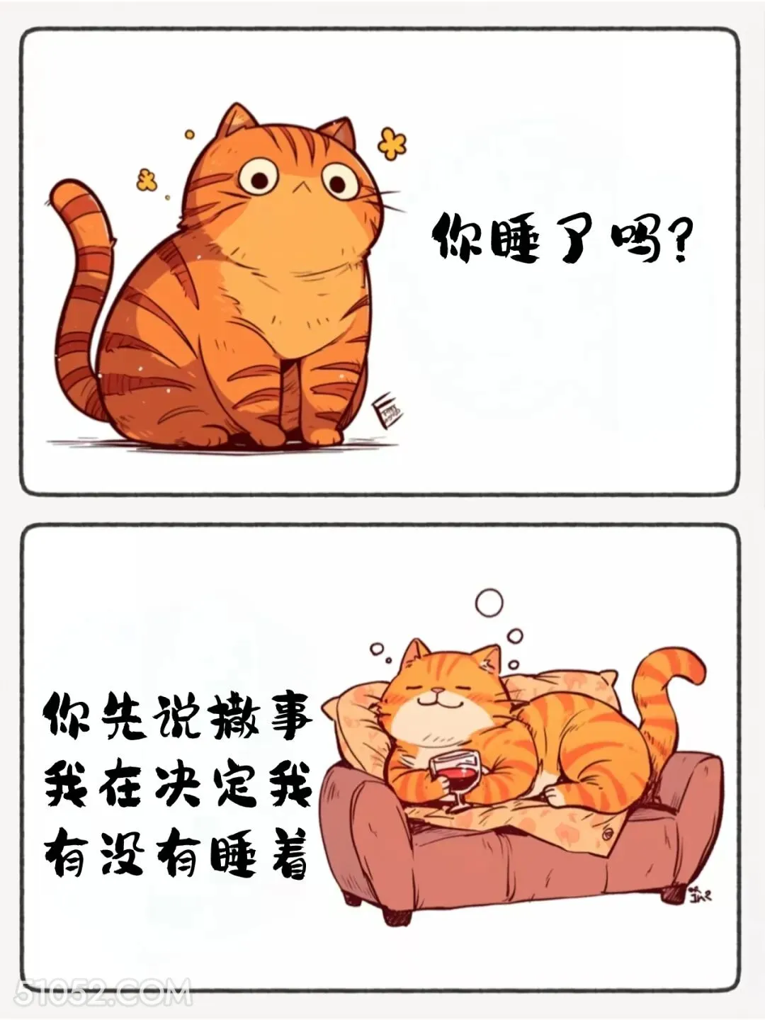 你先说啥事我再决定有没有睡 猫猫 睡了吗 神回复 搞笑文案