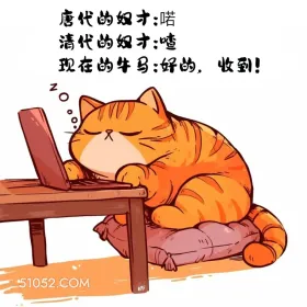 现在的牛马：好的收到 猫猫 有梗 搞笑文案