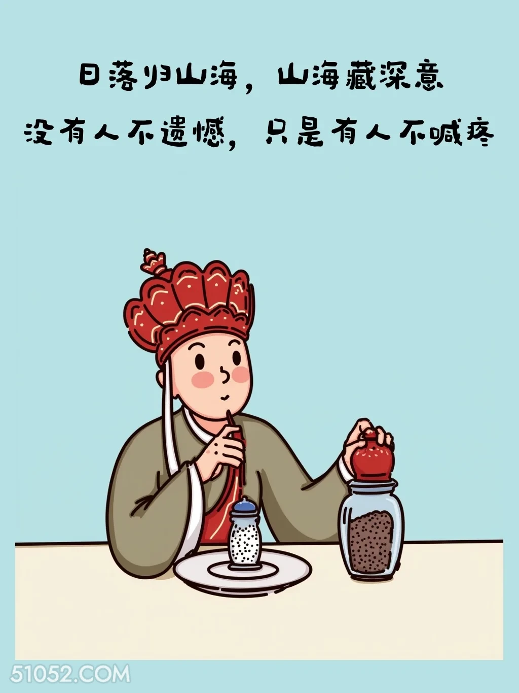 日落归山海，山海藏深意 唐僧 治愈短句 走心文案