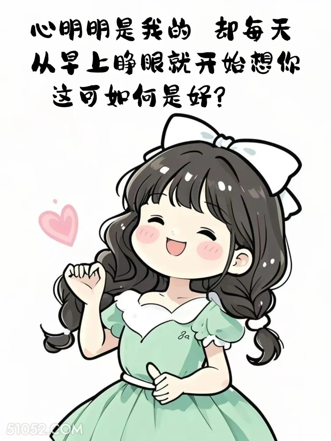 每天睁眼就开始想你 小女孩 小男孩 撩人 走心文案