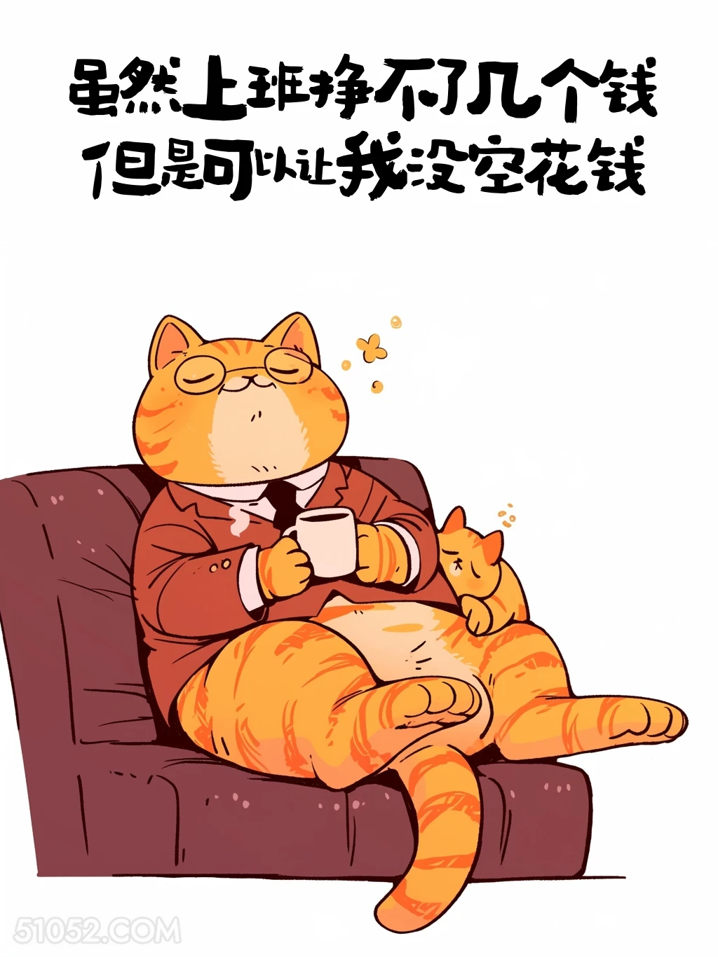 虽然上班挣不了钱，但可以让我没空花钱 猫猫 发工资啦 打工人 搞笑文案