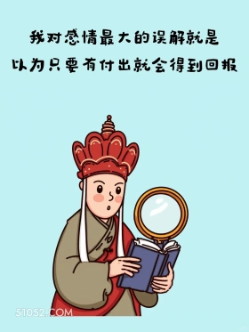我对感情最大的误解，以为付出就有回报 唐僧 治愈短句 走心文案