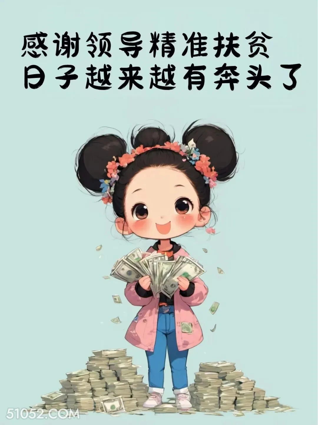 感谢领导精准扶贫 小女孩 收红包 神回复 搞笑文案