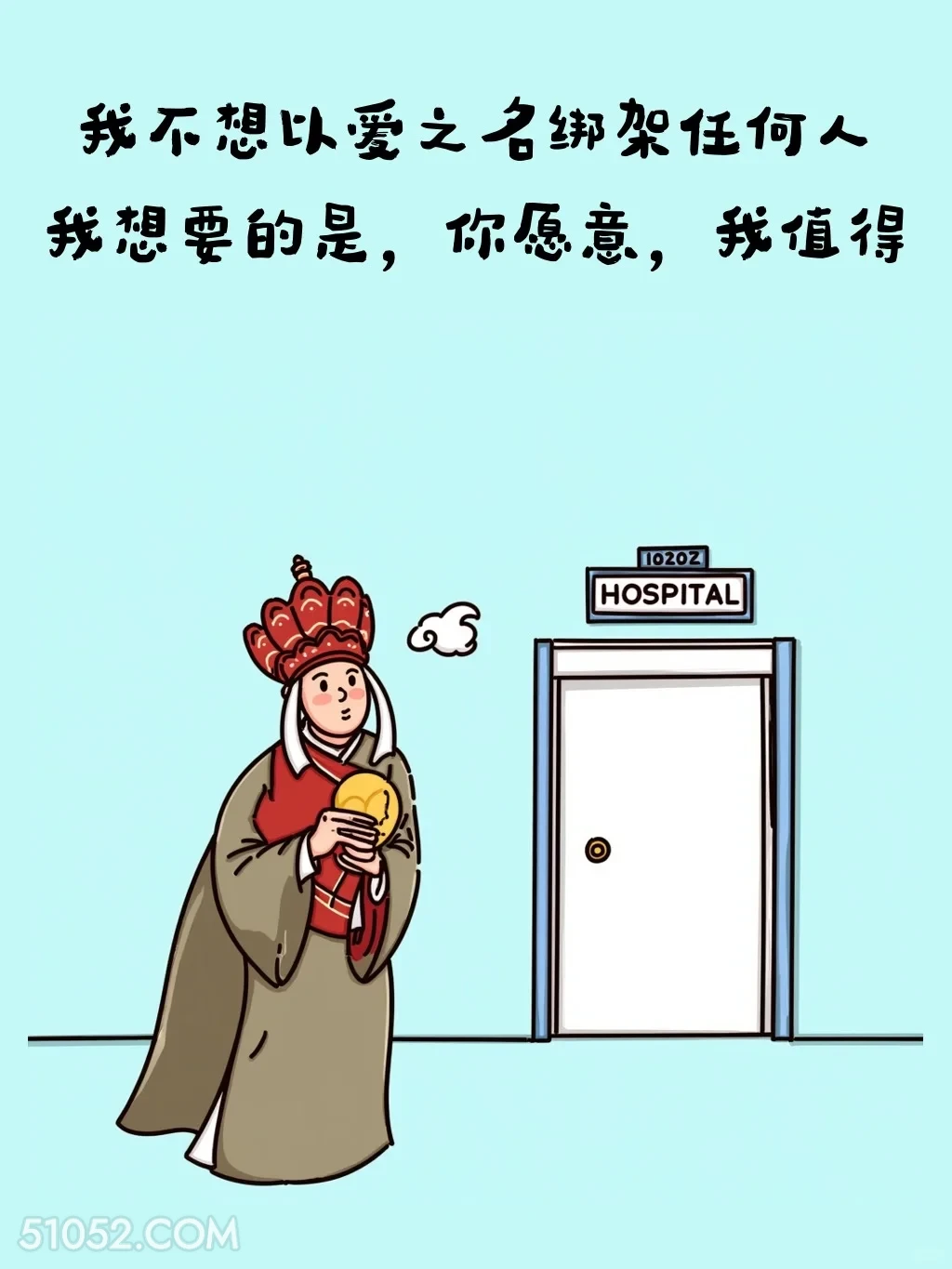 不想以爱之名绑架任何人 唐僧 治愈短句 走心文案