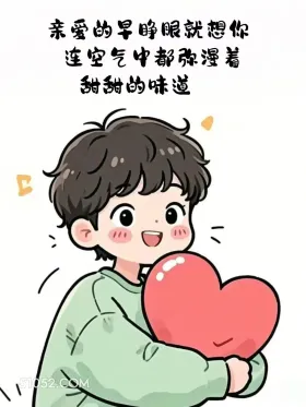 睁眼就想你，连空气都弥漫着甜味 小女孩 小男孩 撩人 走心文案