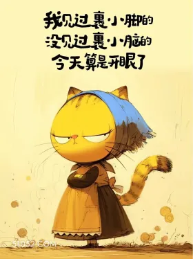 背下来，吵架时镇场子 小动物 吵架 镇场子 搞笑文案