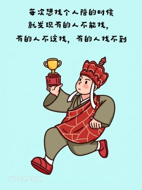 想找人陪时发现有人不能找，有人不该找，有人找不到 唐僧 治愈短句 走心文案