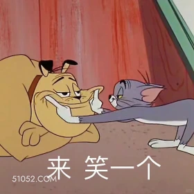 笑一个 猫和老鼠 动画片 汤姆猫 杰瑞 搞笑表情