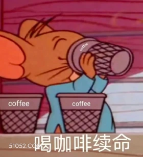 喝咖啡续命 猫和老鼠 动画片 杰瑞 汤姆猫 搞笑表情
