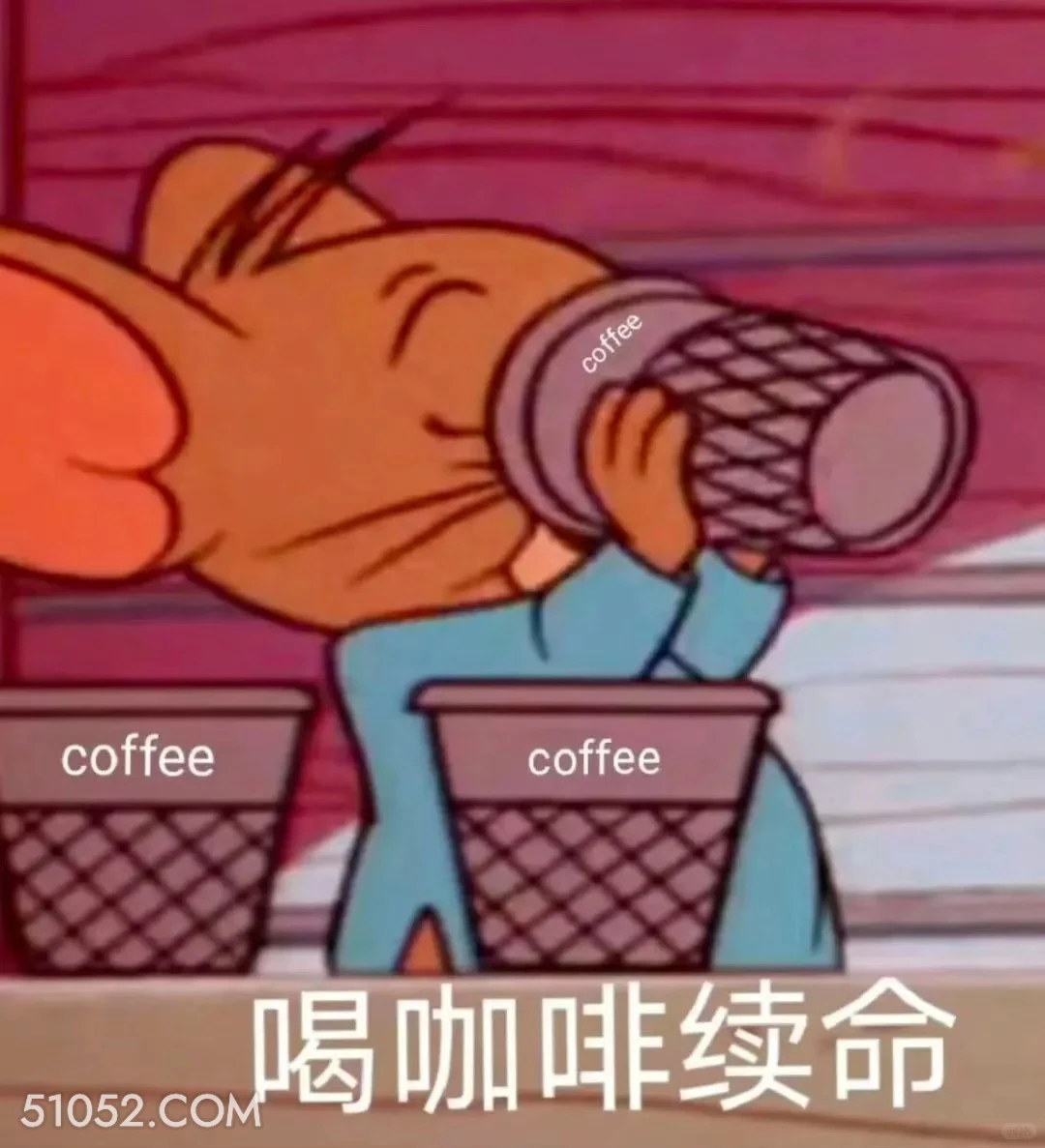 喝咖啡续命 猫和老鼠 动画片 杰瑞 汤姆猫 搞笑表情