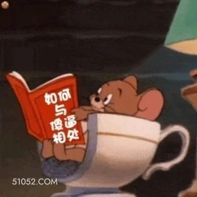 如何与傻逼相处 猫和老鼠 动画片 汤姆猫 杰瑞 搞笑表情