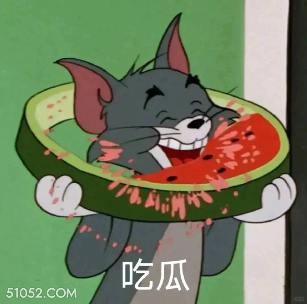 吃瓜 猫和老鼠 动画片 杰瑞 汤姆猫 搞笑表情