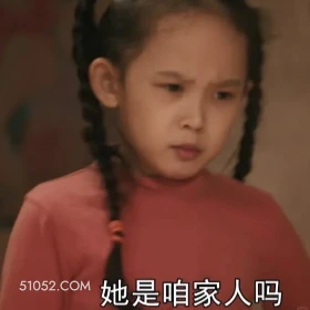 父辈的荣耀 父辈的荣耀 影视剧 张晚意 搞笑表情