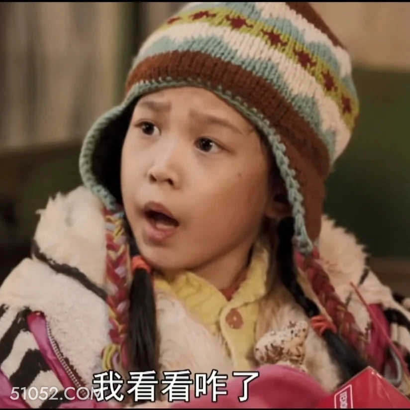 我看看咋了 父辈的荣耀 影视剧 张晚意 搞笑表情