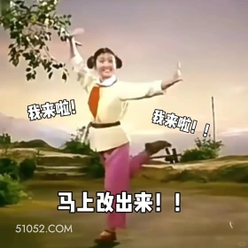 马上改出来 渡口 样板戏 小燕 打工人 搞笑表情