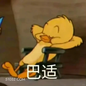 巴适 猫和老鼠 动画片 杰瑞 汤姆猫 搞笑表情