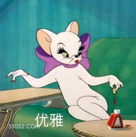 优雅 猫和老鼠 杰瑞 汤姆猫 动画片 搞笑表情