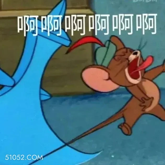 啊啊啊啊啊 猫和老鼠 动画片 杰瑞 汤姆猫 搞笑表情