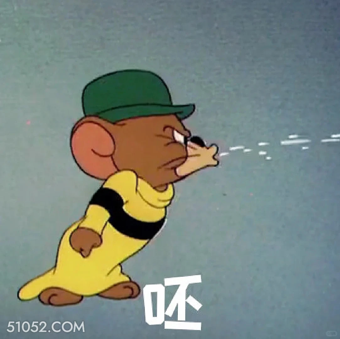 呸 猫和老鼠 动画片 汤姆猫 杰瑞 搞笑表情