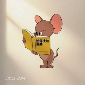 如何成为富婆 猫和老鼠 动画片 杰瑞 汤姆猫 搞笑表情