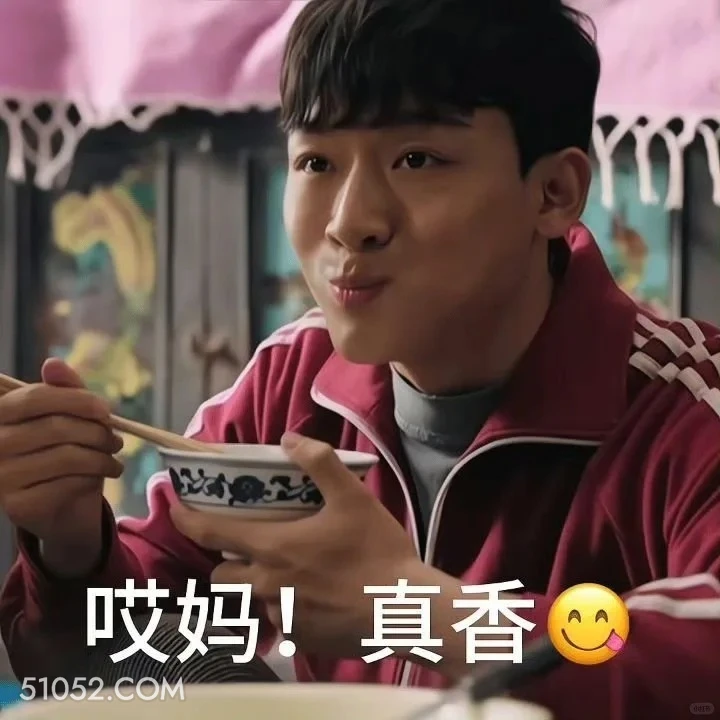 哎妈，真香 父辈的荣耀 影视剧 张晚意 搞笑表情