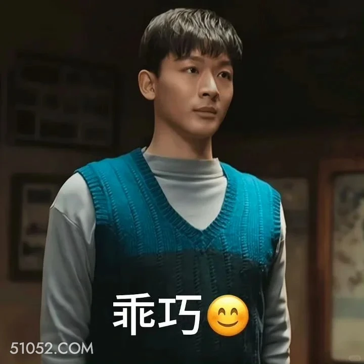 乖巧 父辈的荣耀 影视剧 张晚意 搞笑表情