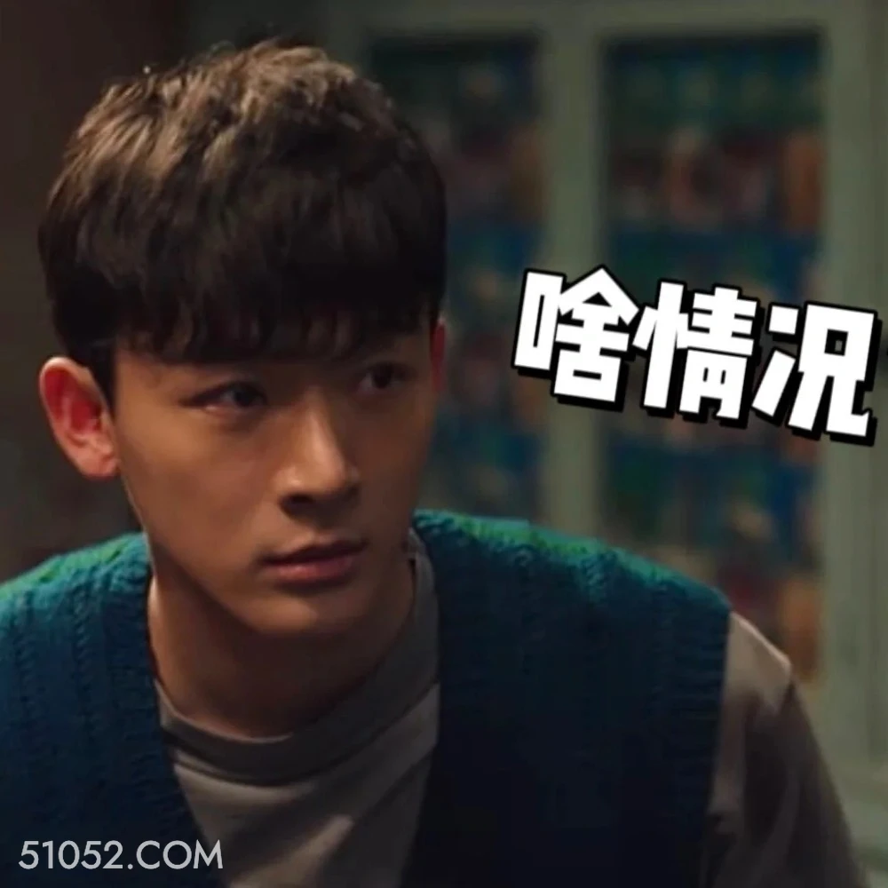 啥情况 父辈的荣耀 影视剧 张晚意 搞笑表情