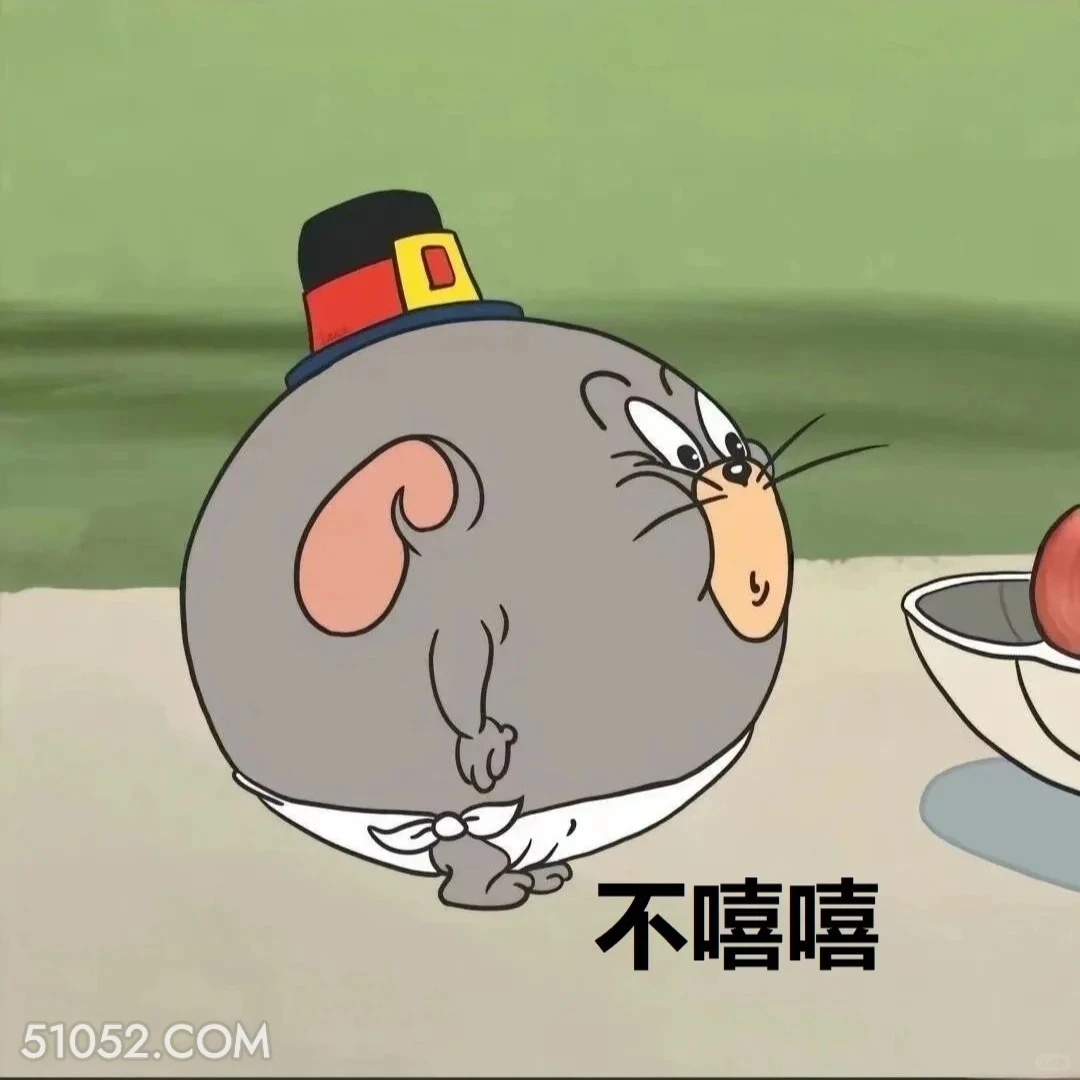 不嘻嘻 猫和老鼠 动画片 杰瑞 汤姆猫 搞笑表情