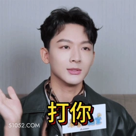 打你 明星表情包 张晚意 演员 搞笑表情