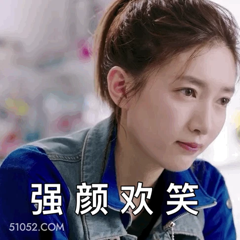 强颜欢笑 明星表情包 江疏影 演员 搞笑表情