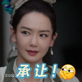 承让 明星表情包 戚薇 演员 搞笑表情